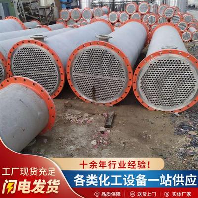 强制循环降温冷凝器 化工厂蒸汽不锈钢换热器喷淋式列管式冷凝器