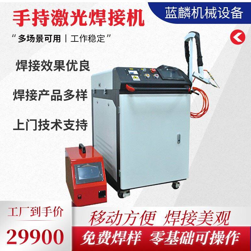 小型光纤激光手持焊接机自动不锈钢金属铝合金圆管护栏门窗点焊机
