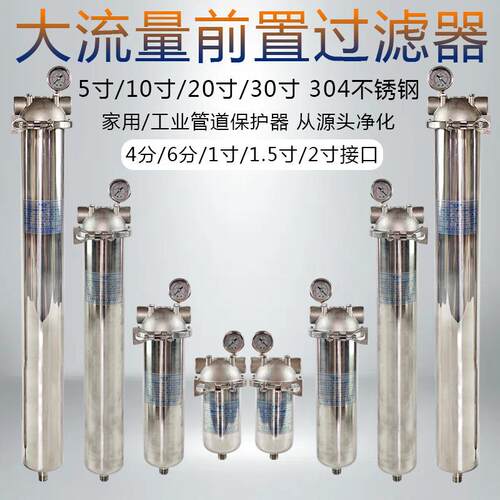 SUS304不锈钢过滤器全屋前置泥沙水井水水塔水箱地下水水过滤器