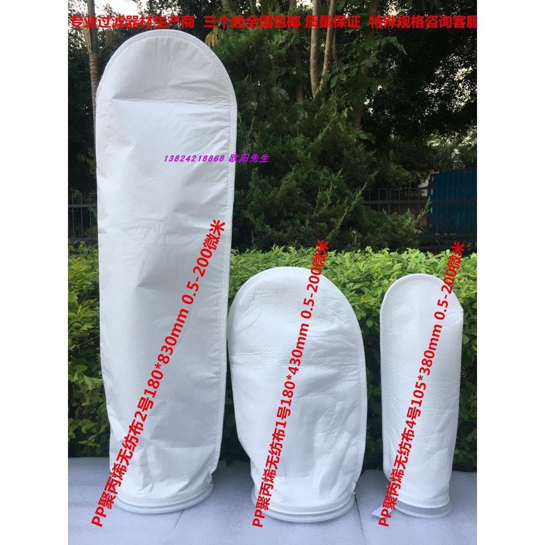 工厂生产袋式过滤器一二号滤袋PPE棉尼龙网柴油润滑食用油河井水