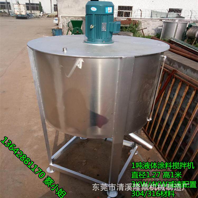 大型液体化工加热搅拌机 厂家直销 橡胶浆 增稠剂不锈钢搅拌器
