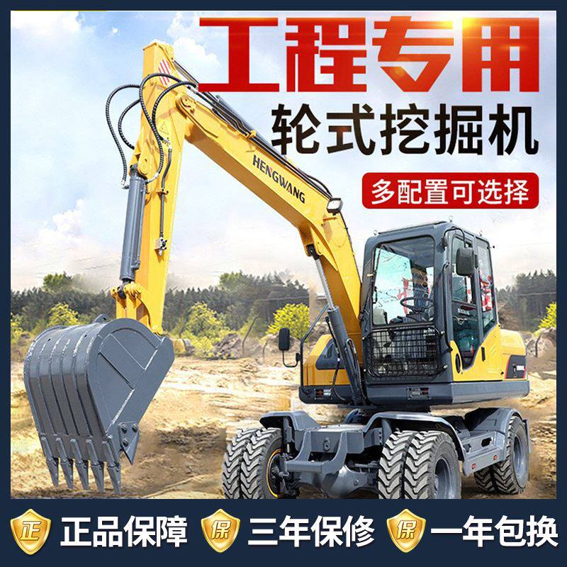 80轮挖抓木机加长臂市政工程用轮式小挖机轮胎式挖掘机