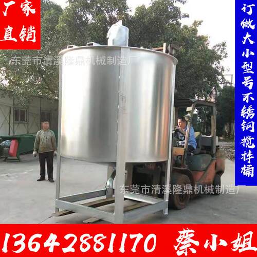 江门大型胶水加热恒温搅拌机 温控加热不锈钢双层搅拌罐生产厂家