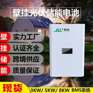 48V100Ah太阳能储能电源 5KW8KW壁挂式 家用光伏储能磷酸铁锂电池