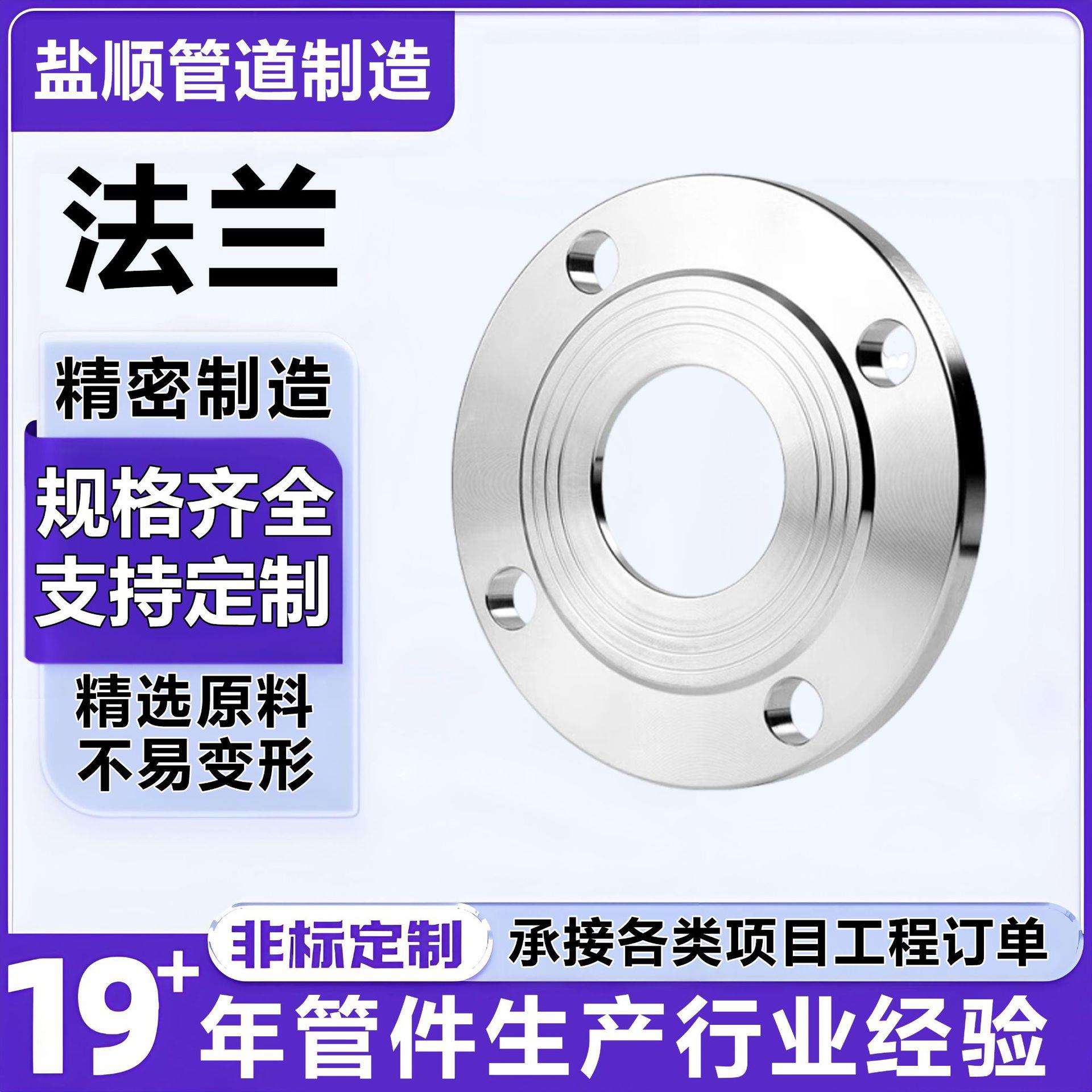 304不锈钢板式平焊法兰国标化工部HG20592 GB9119PLRF法兰片DN100