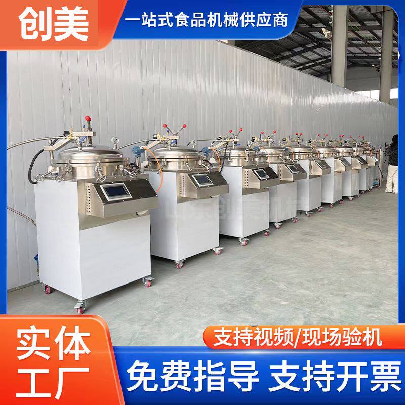 小型立式肉制品灭菌锅 150l烧鸡杀菌设备真空熟食牛肉鸭蛋杀菌锅