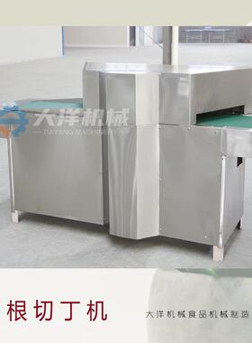 葛根切丁机一次成型式鲜葛根切丁设备切葛根丁机器电动葛根切块机