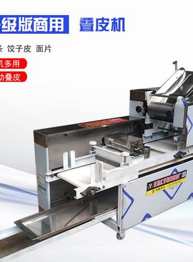 鲜面叠皮机厂家 全自动智能面条机多少钱一台 小五组面条机价格