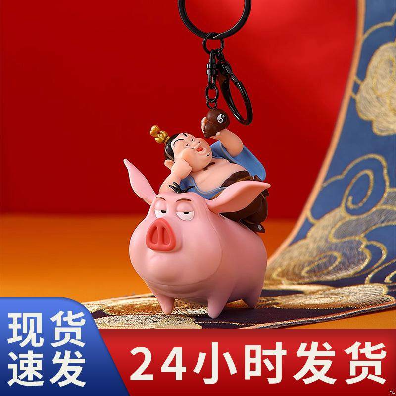 3D立体太乙真人哪吒手办现货电影周边正版钥匙扣书包挂件可爱公仔