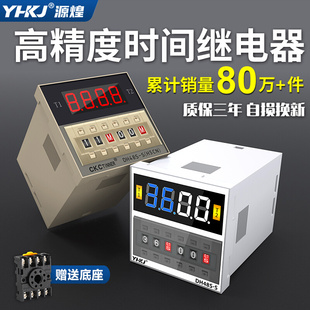 220V 数显时间继电器DH48S 循环控制时间延时器 24V380V 高品质