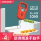 电子秤买菜家用远驰手提秤50KG吊钩精准称重100斤快递称迷你称