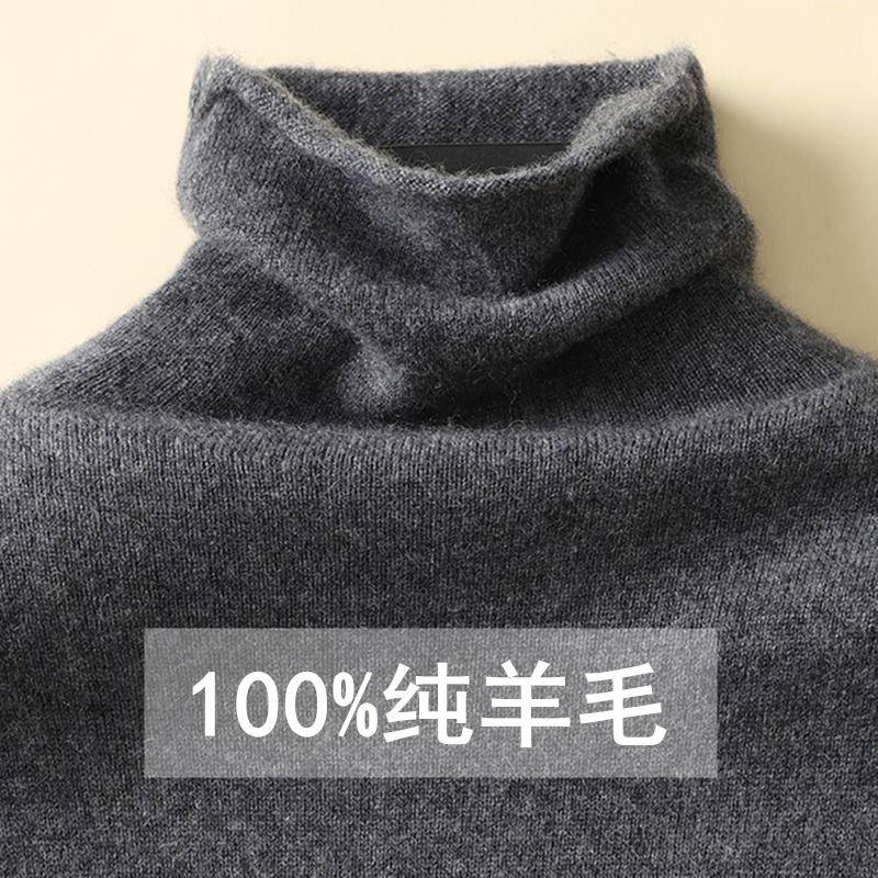 堆堆领羊毛衫女100纯羊毛高领套头秋冬卷边毛衣打底衫针织衫上衣