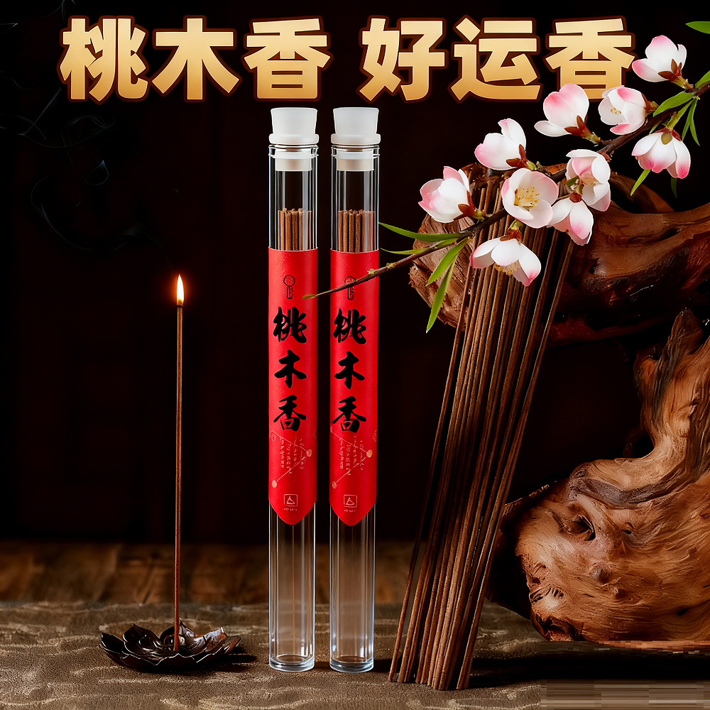 桃木香桃花木线香桃木檀香古法香薰净化空气家持久留香招财好运香,节庆用品/礼品,线香,淘宝优惠券,粉丝福利购,淘宝优惠卷