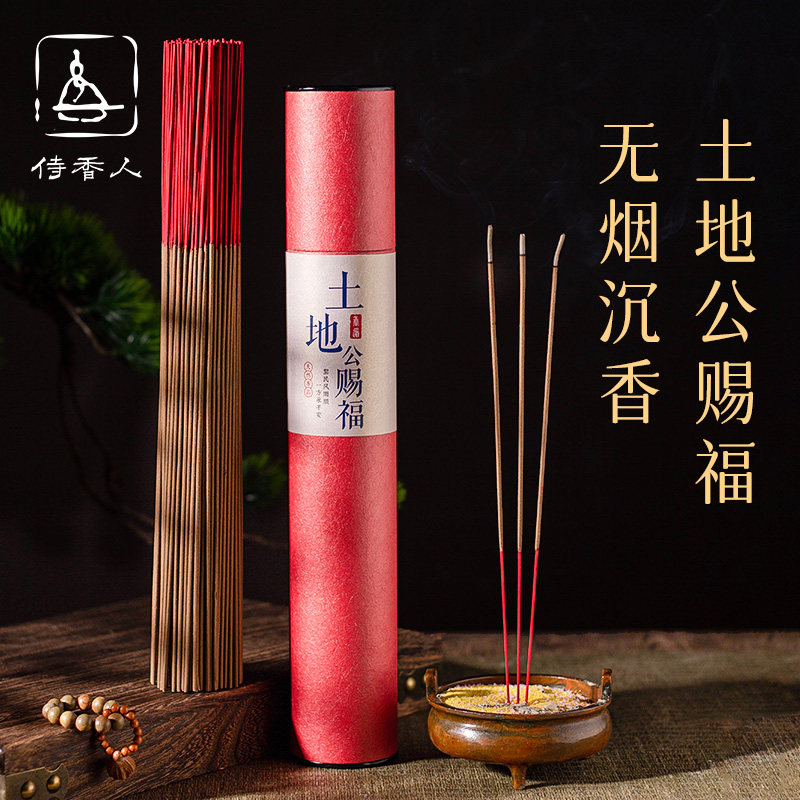 拜土地公土地婆福德正神财神土地爷土地奶佛香供香土地公专用上香