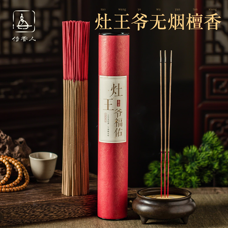 灶王爷专用香敬拜司命帝灶君烧香