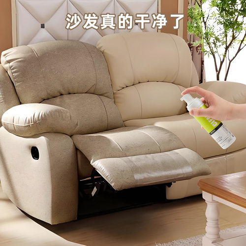 梅森真皮沙发清洁剂去污苯胺皮保养皮革清洁剂皮质皮具清洗神器