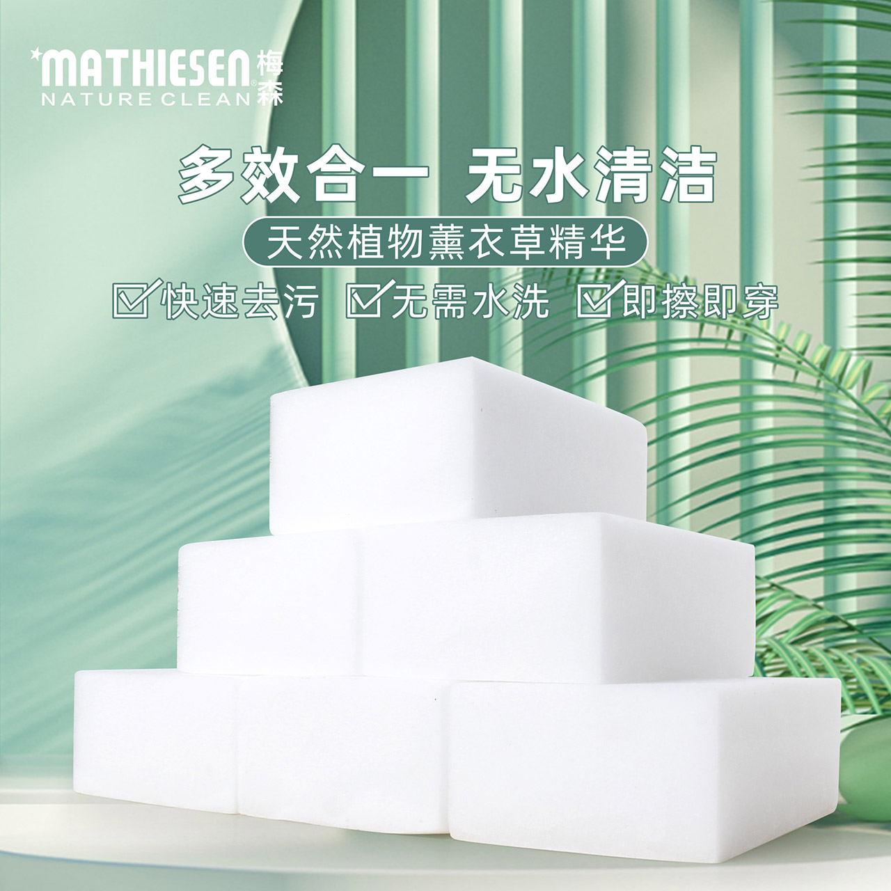 梅森小白鞋清洁剂免水洗去污增白去黄洗鞋擦鞋刷鞋面专用清洁海绵