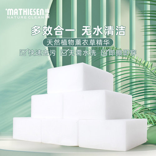 梅森小白鞋清洁剂免水洗去污增白去黄洗鞋擦鞋刷鞋面专用清洁海绵