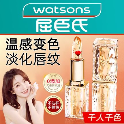 变色口红润唇膏女不掉色不沾杯防水持久秋冬保湿官方旗舰店正品酵
