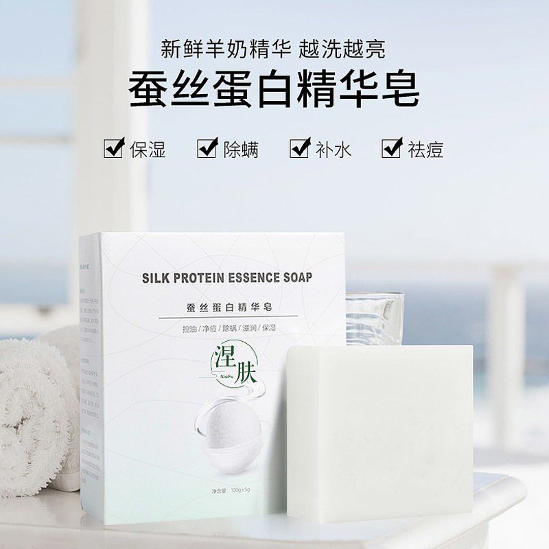 网红蚕丝蛋白精华皂山羊奶蚕茧壳除螨祛痘拉丝洗脸抖音男女正品