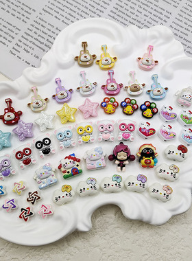 【65包邮】合金编织星星眼镜熊KT奶瓶大鼻狗吉他DIY饰品配件手作