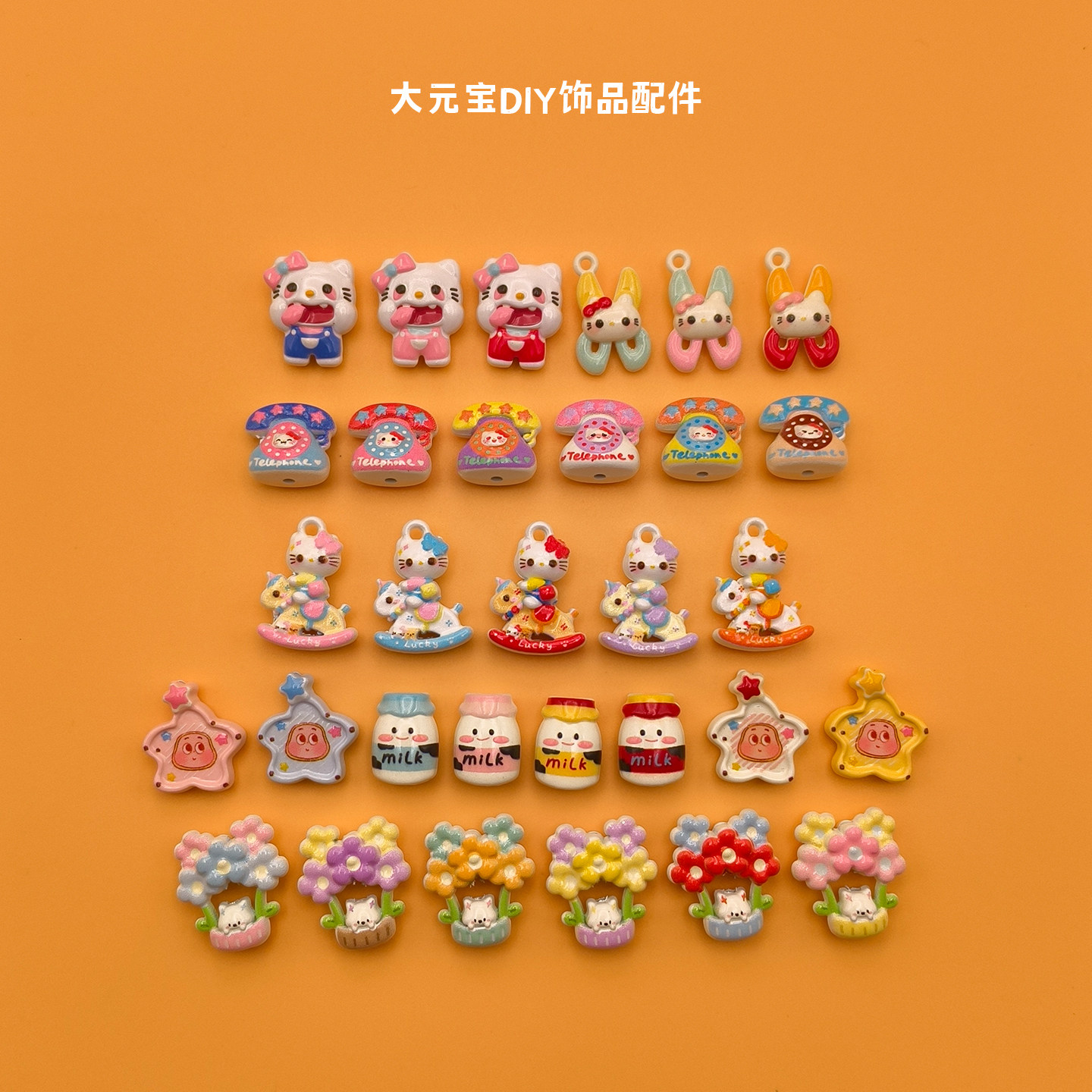 【5.29新】合金星星人五角星盘子kitty剪刀奶牛瓶DIY手作饰品配件