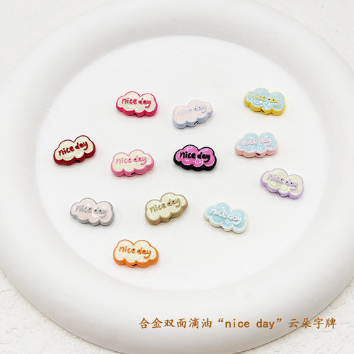 【65包邮】合金手感漆双面nice day云朵字牌diy手作饰品配件串饰