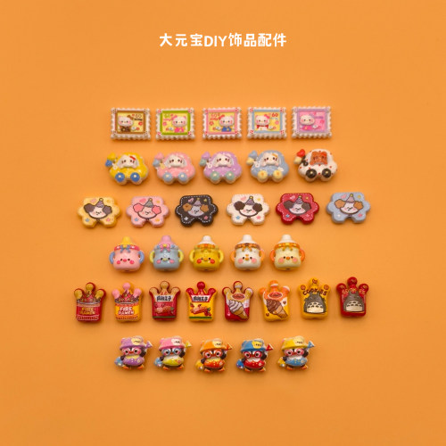 【5.30新】合金皇冠小丑拼图kitty邮票小鸡奶瓶DIY手作饰品配件