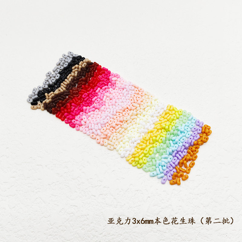 亚克力烤漆实色3x6花生小米珠