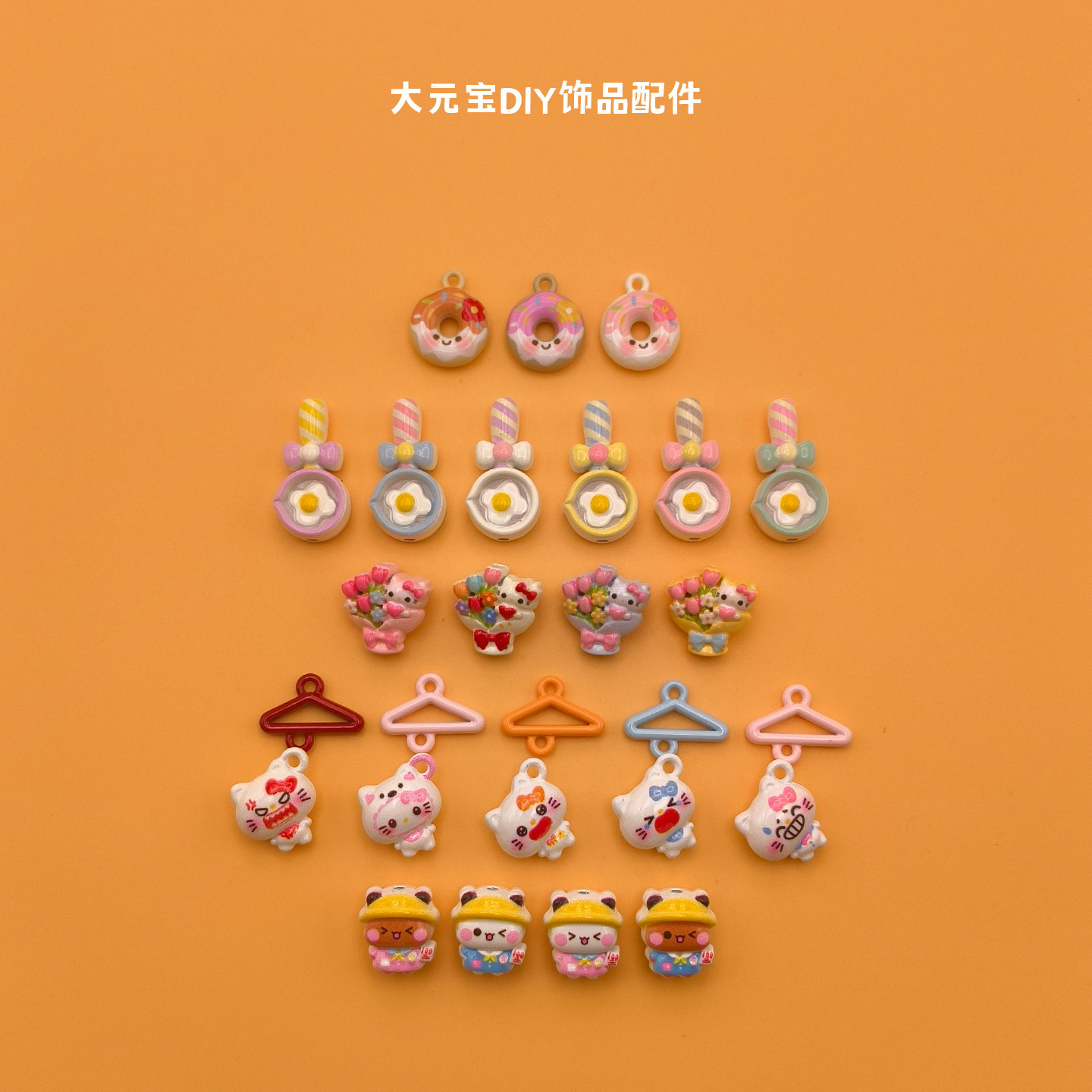 【6.7新】合金衣架kt蝴蝶结鸡蛋锅kt花束DIY手机链饰品配件串珠