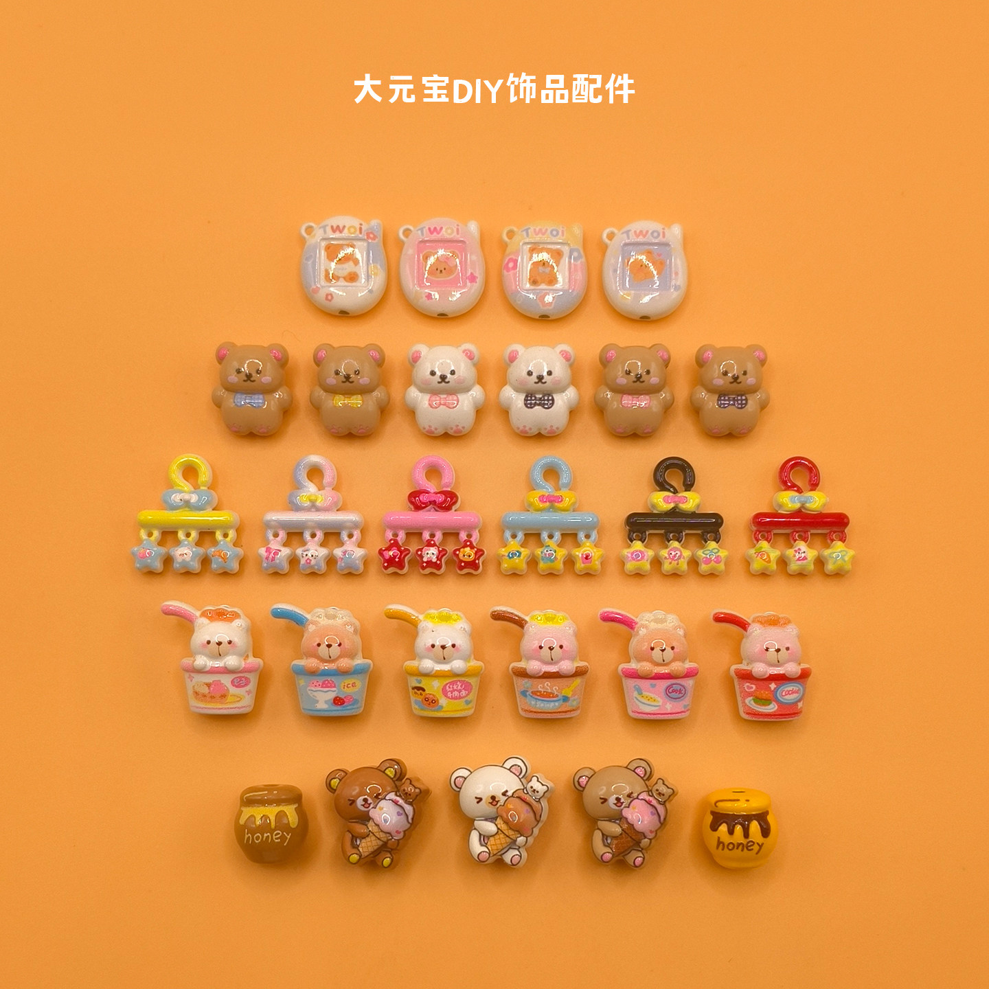 【8.9新】合金蜂蜜罐领结小熊星星衣架小熊拓麻子DIY手作饰品配件图片