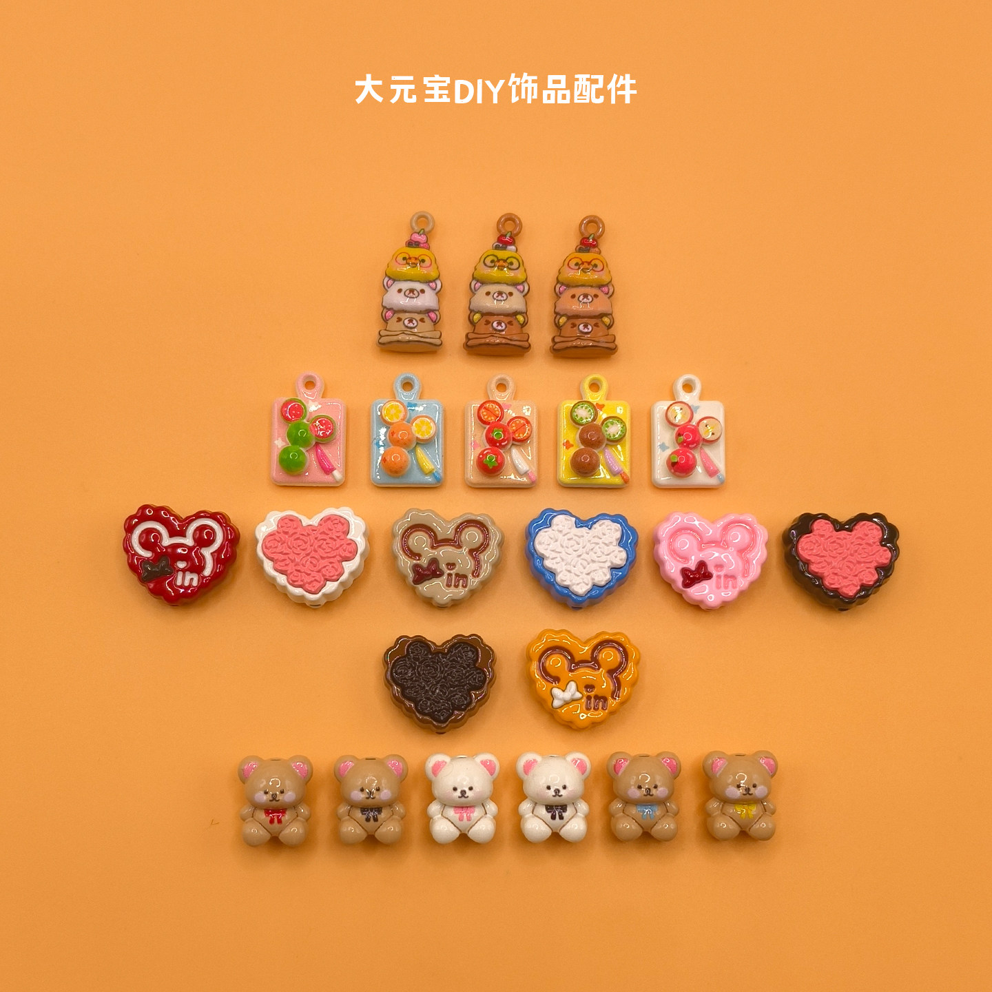 【8.9新】合金水果菜板米奇玫瑰花盒小熊叠叠蝴蝶结熊DIY饰品配件