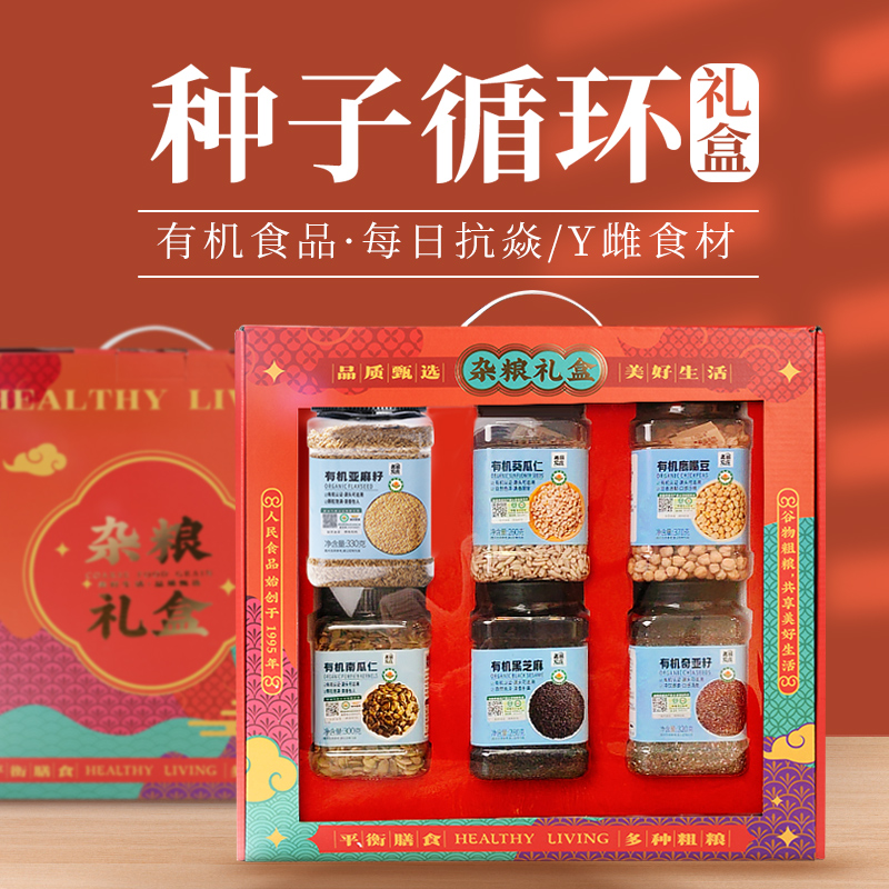 美丽农庄有机种子循环杂粮礼盒