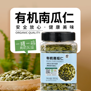 美丽农庄有机生南瓜子原味新货南瓜籽仁炒熟去壳种子循环烘焙零食