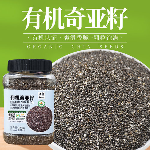 美丽农庄有机奇亚籽320g