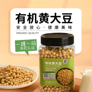 美丽农庄有机黄大豆打豆浆专用新货东北农家五谷杂粮批发大豆黄豆