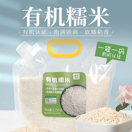 美丽农庄有机糯米新米东北江米白小圆糯米粽子专用芒果糯饭团端午