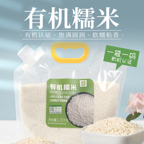 美丽农庄有机糯米1.25kg