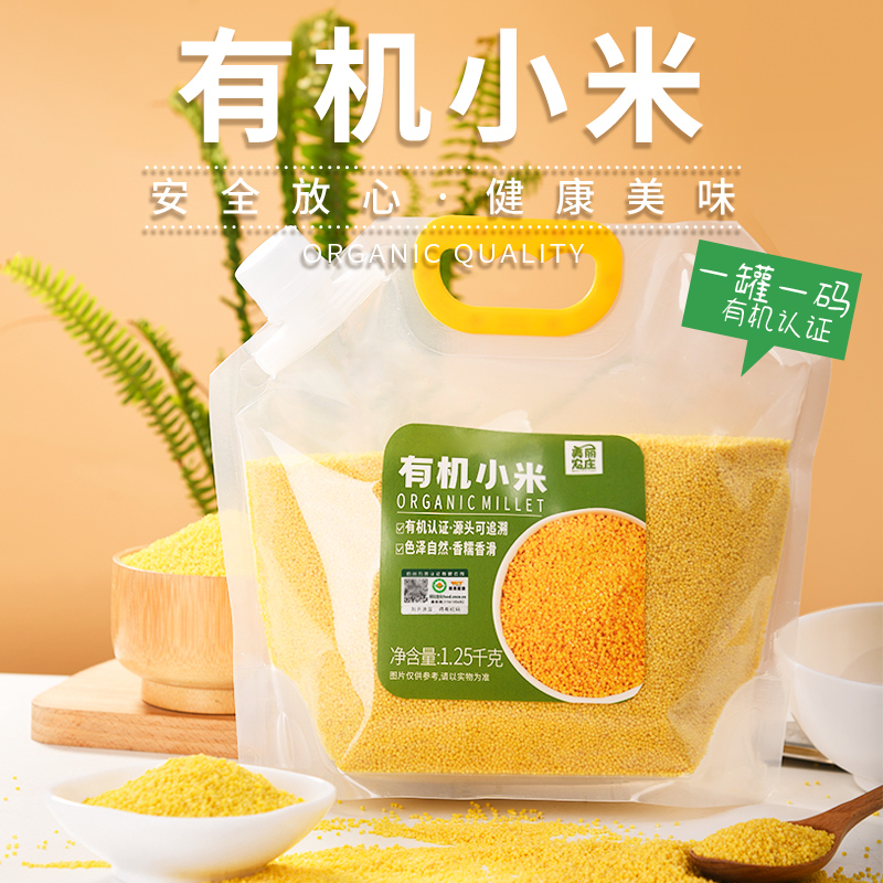 美丽农庄有机小米1.25kg