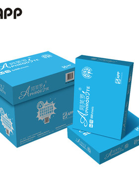 阿芙罗 APP A4/A3/70g/80g复印纸打印纸办公用纸双面打印不易卡纸