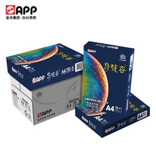 2500张 5包 箱 梵谷a4复印纸70g多功能办公双面 APP