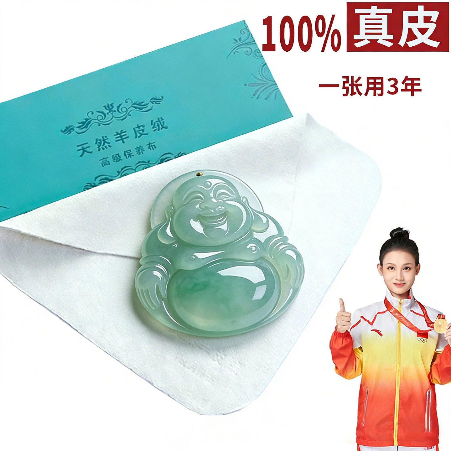 玉石翡翠专用擦拭布天然羊皮清洁珍珠水晶手表文玩金银首饰保养布