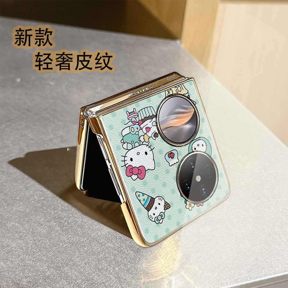 绿色波点KT猫荔枝纹折叠屏手机壳