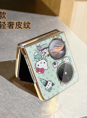 绿色波点KT猫适用华为pocket2手机壳P50pocket折叠屏findN3flip皮纹vivoxflip女zflip6荣耀vflip小米mixflip