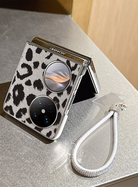 高级感黑色豹纹适用华为Pocket2手机壳P50pocket折叠屏oppoN3flip荔枝皮纹vivo女zflip6/5荣耀小米mixflip