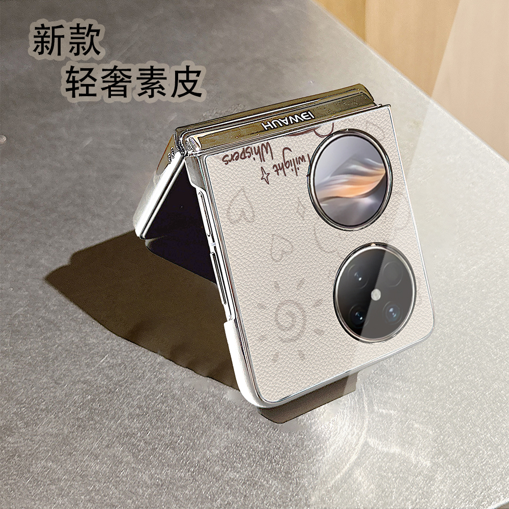 线条维尼熊荔枝纹折叠屏手机壳