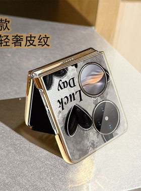 晕染黑色爱心适用华为pocket2手机壳P50pocket折叠屏oppofindN3flip皮纹vivoxflip女zflip6荣耀vflip小米flip