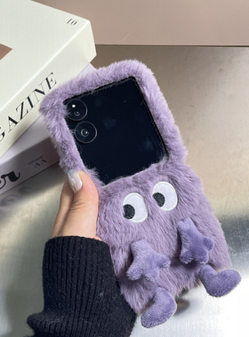毛绒紫色怪兽适用华为P50pocket手机壳立体卡通小米MixFlip折叠屏保护套N3Flip全包vivoXFlip三星zflip6女