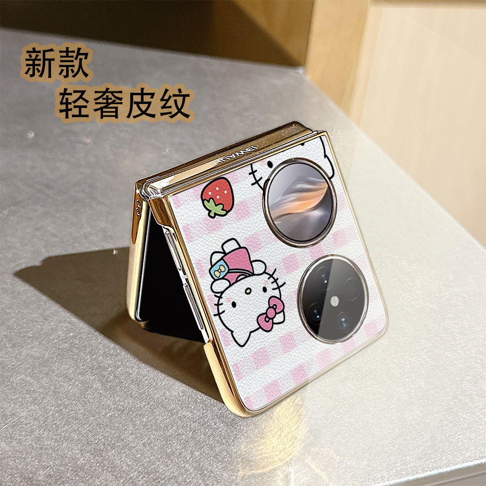 格子草莓KT猫荔枝纹折叠屏手机壳