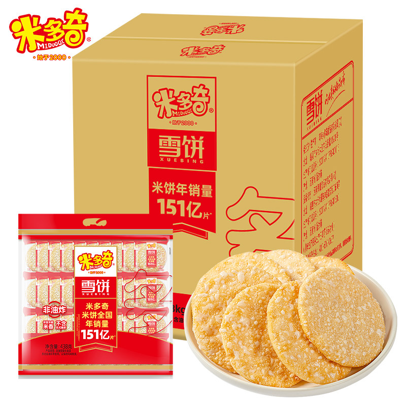 米多奇雪饼香米饼饼干休闲食品小吃儿童健康春季出游零食438整箱